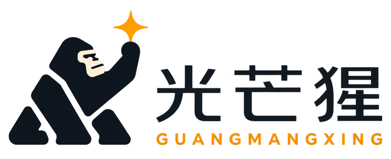 光芒猩 AI 时代品牌增长平台