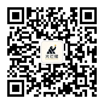 光芒猩公众号二维码